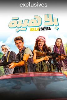 Bala Hayba